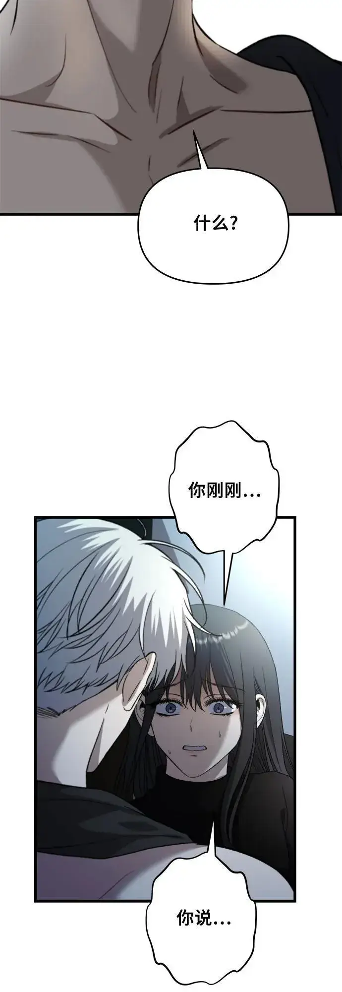 《从梦到自由》第96话图4