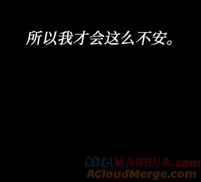 《从梦到自由》第96话图41