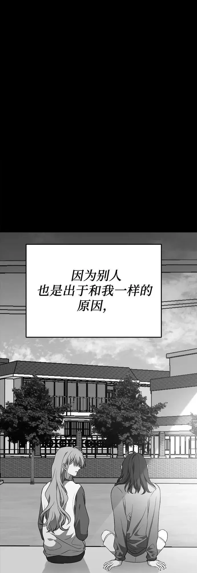 《从梦到自由》第96话图42