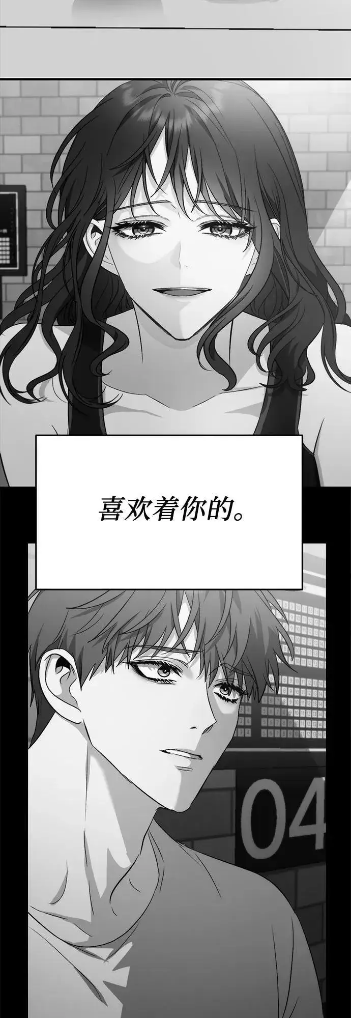 《从梦到自由》第96话图43