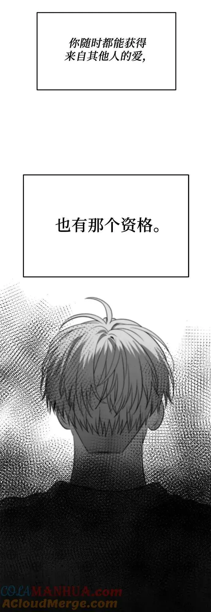 《从梦到自由》第96话图45