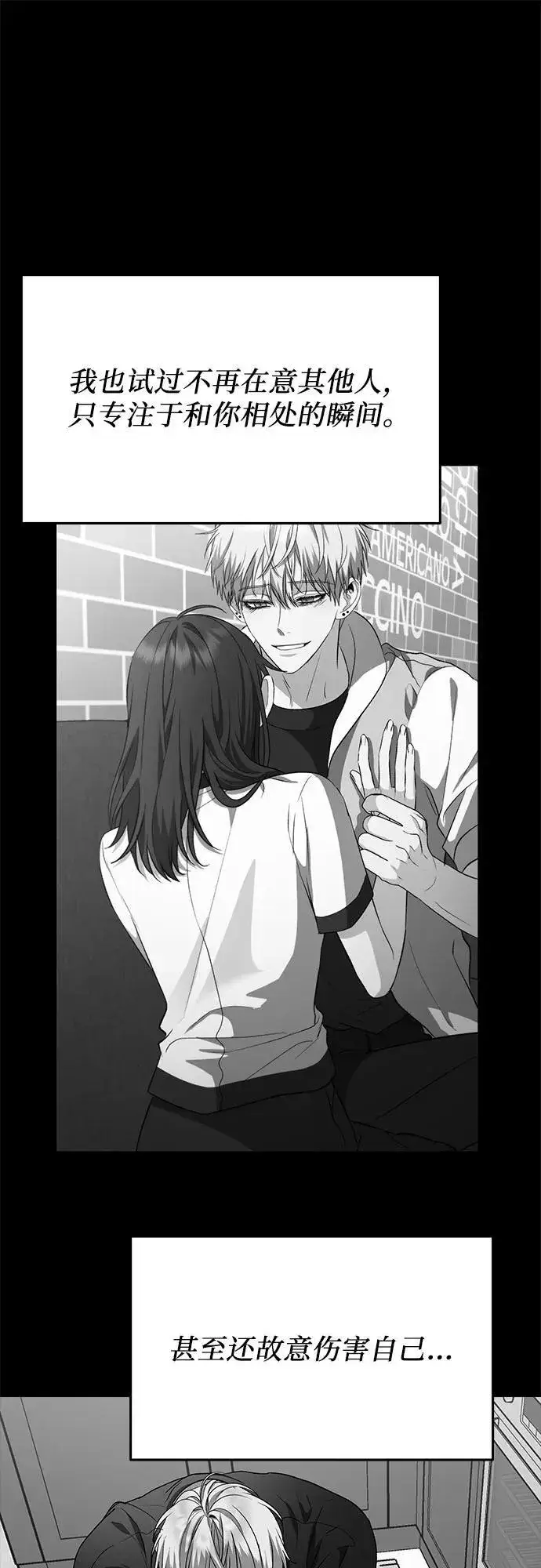 《从梦到自由》第96话图47