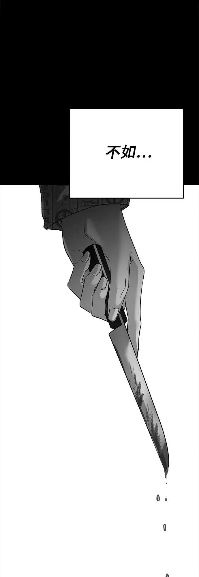 《从梦到自由》第96话图59