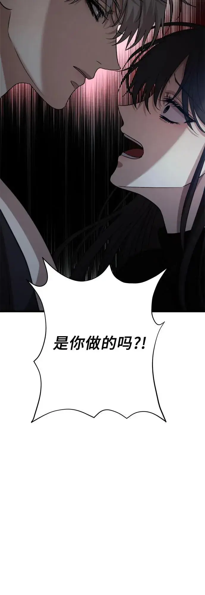 《从梦到自由》第96话图6