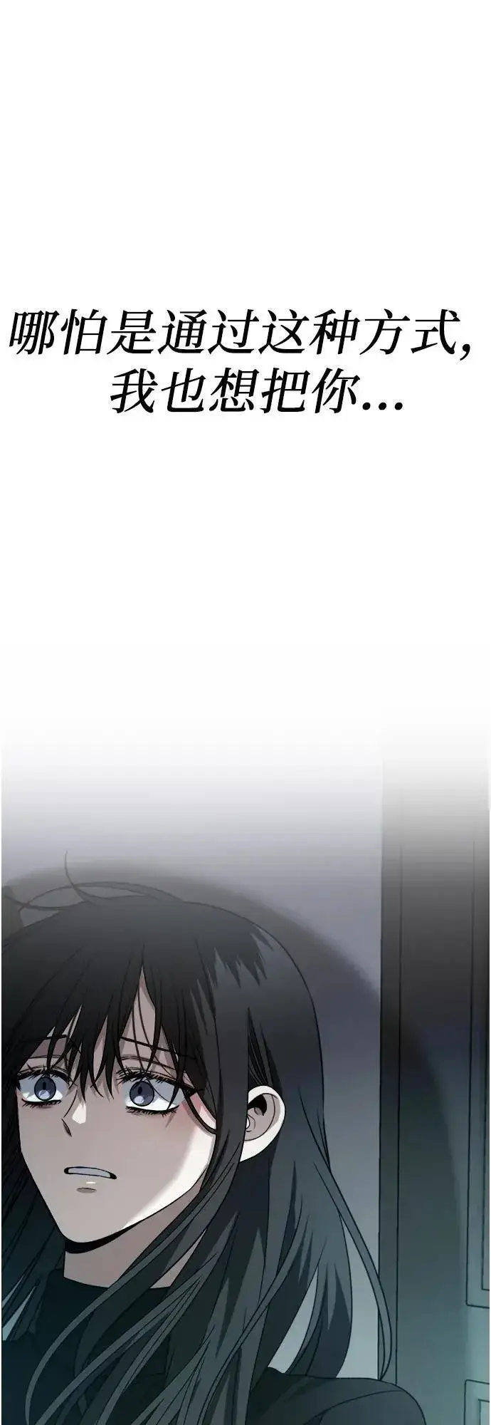 《从梦到自由》第96话图63