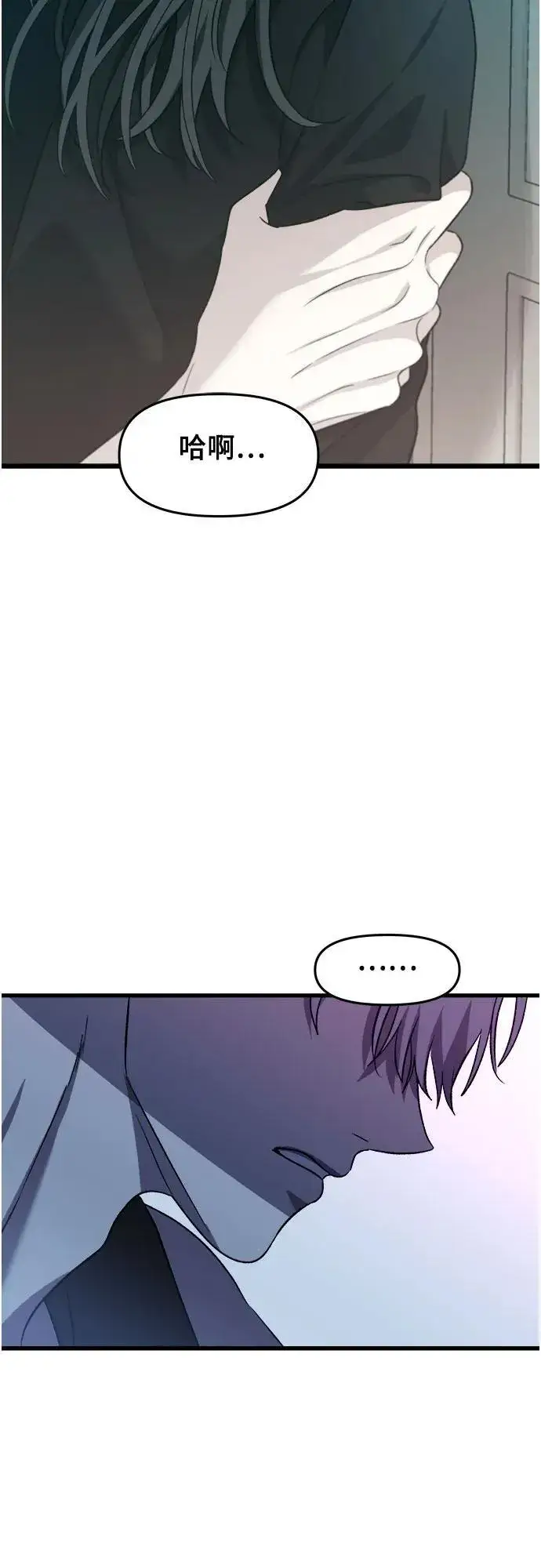《从梦到自由》第96话图64
