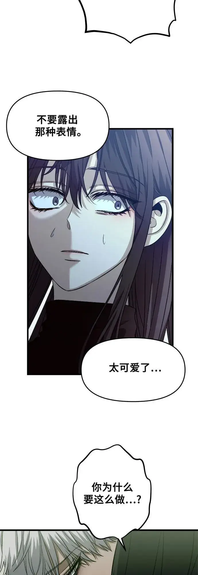 《从梦到自由》第96话图70