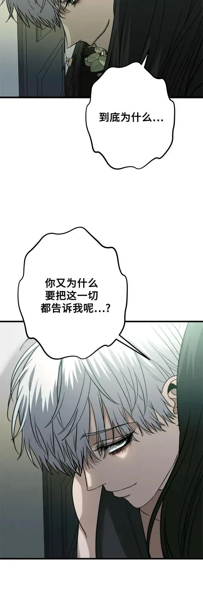 《从梦到自由》第96话图71