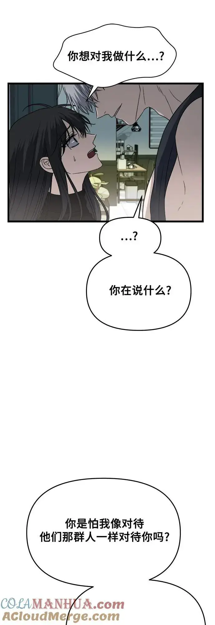 《从梦到自由》第96话图73