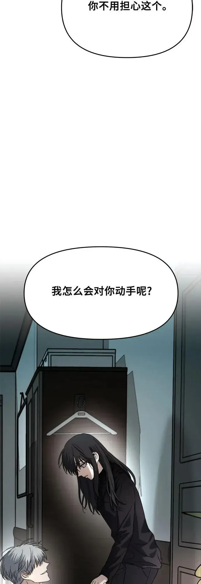 《从梦到自由》第96话图74