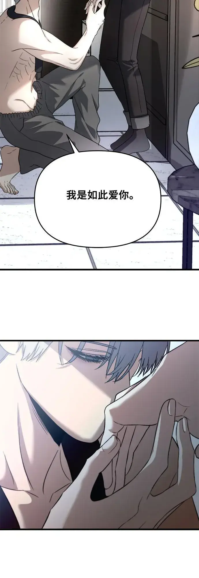 《从梦到自由》第96话图75