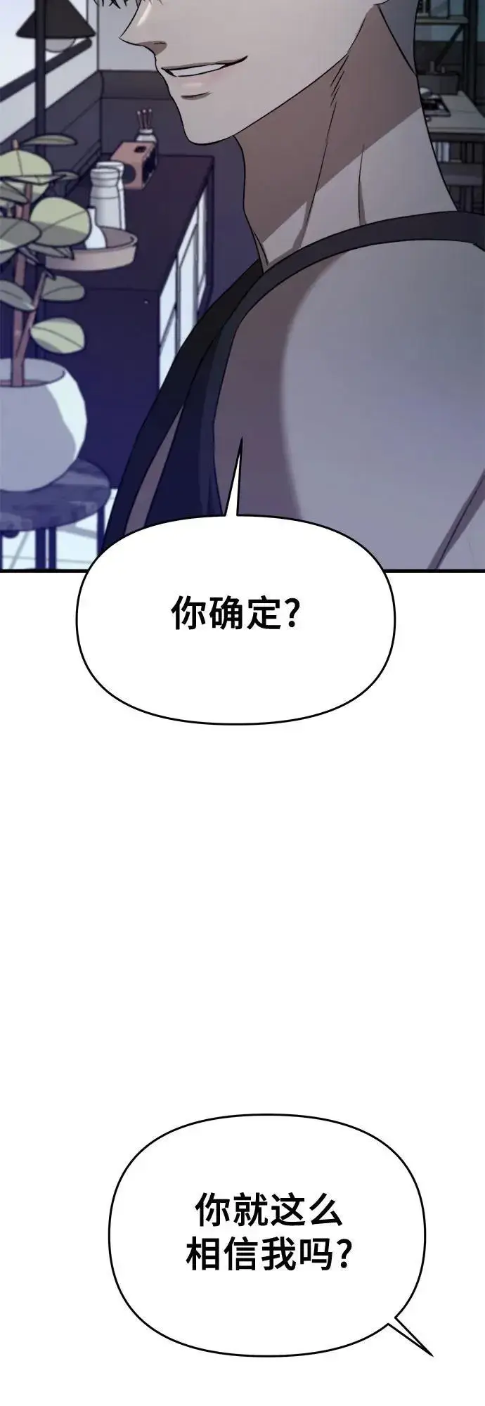 《从梦到自由》第96话图79