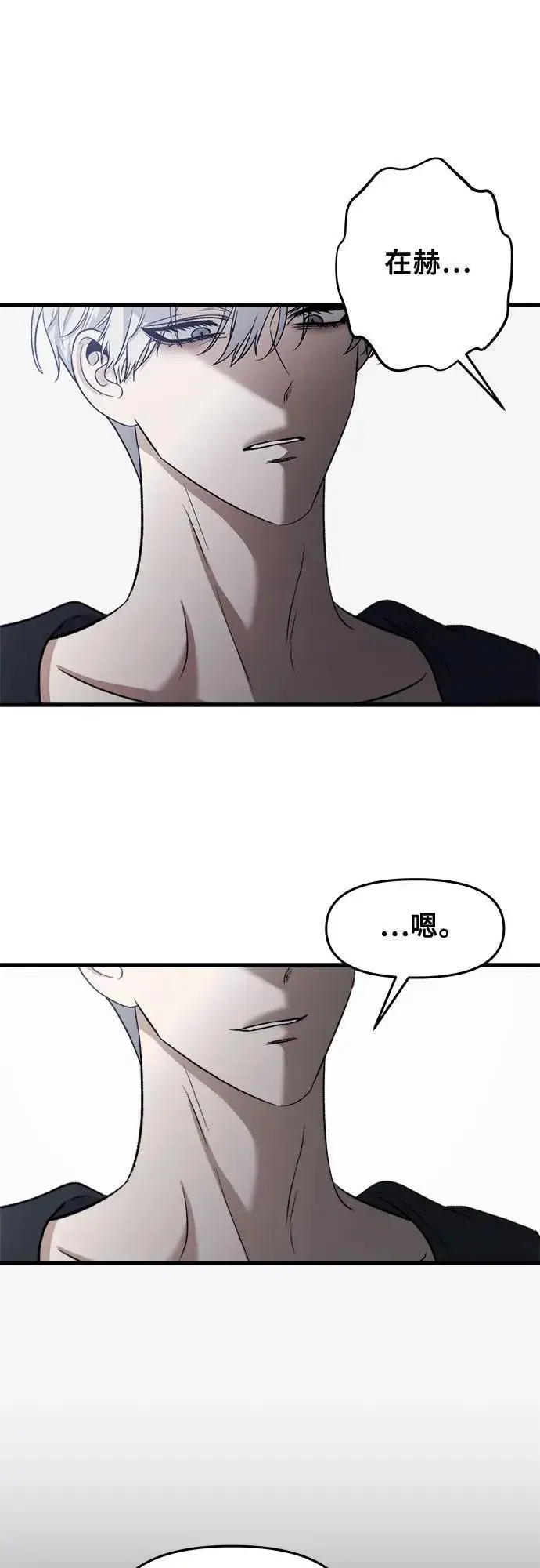 《从梦到自由》第96话图8