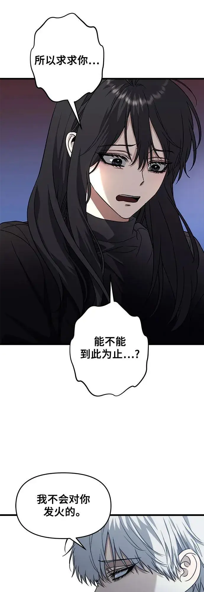 《从梦到自由》第96话图84
