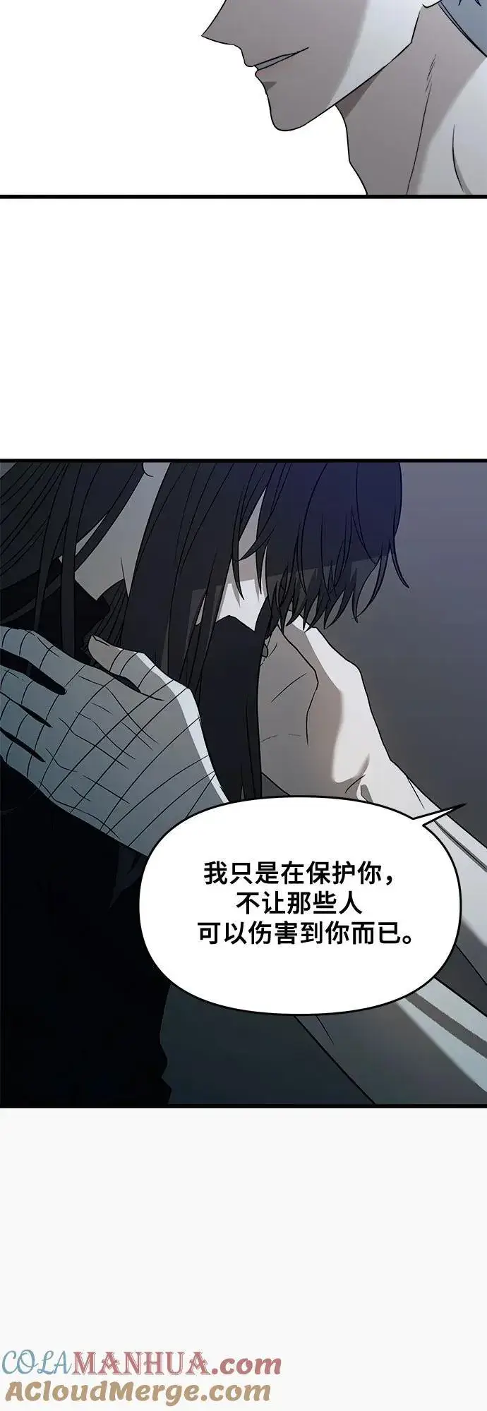《从梦到自由》第96话图85