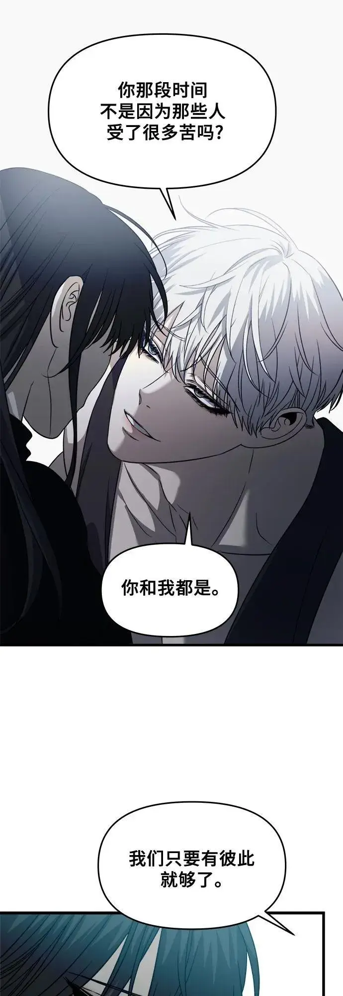 《从梦到自由》第96话图86