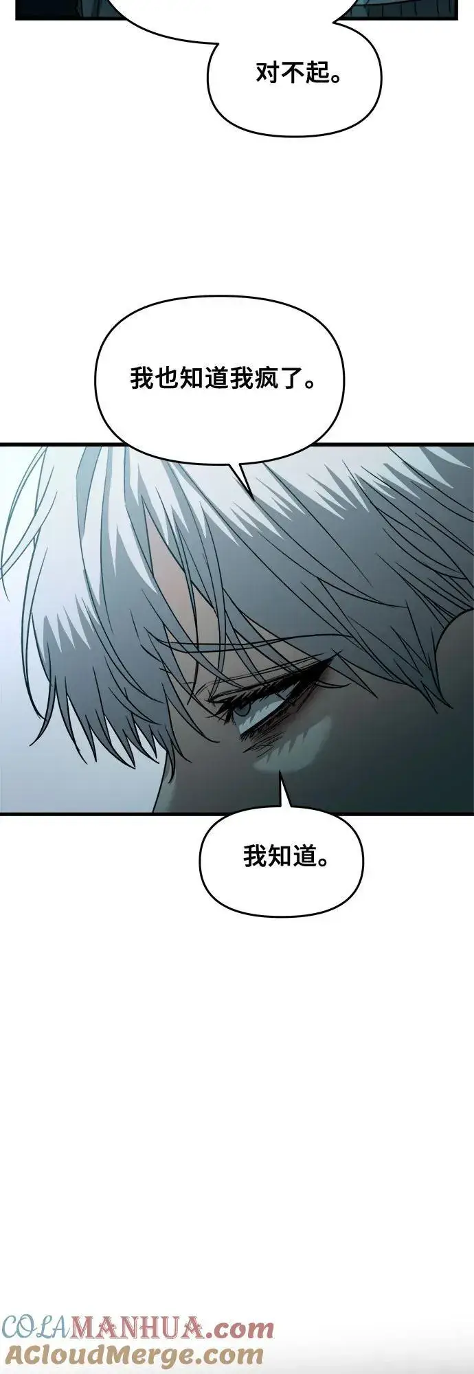 《从梦到自由》第96话图89