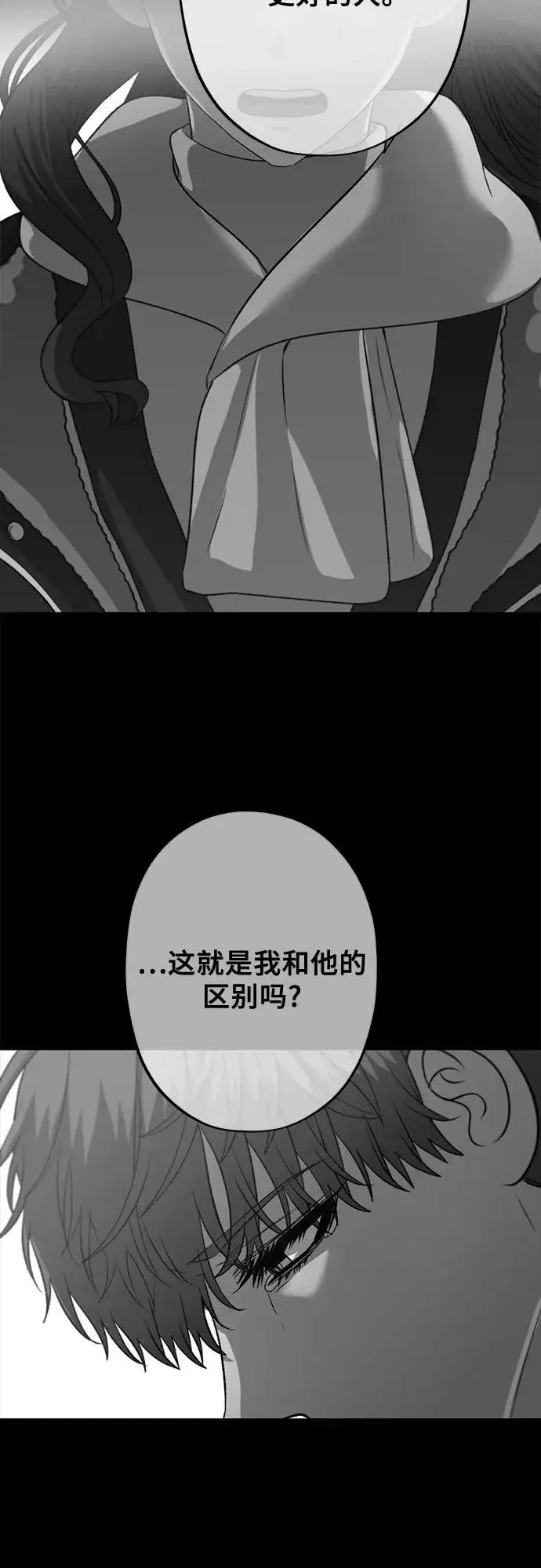 《从梦到自由》第96话图91