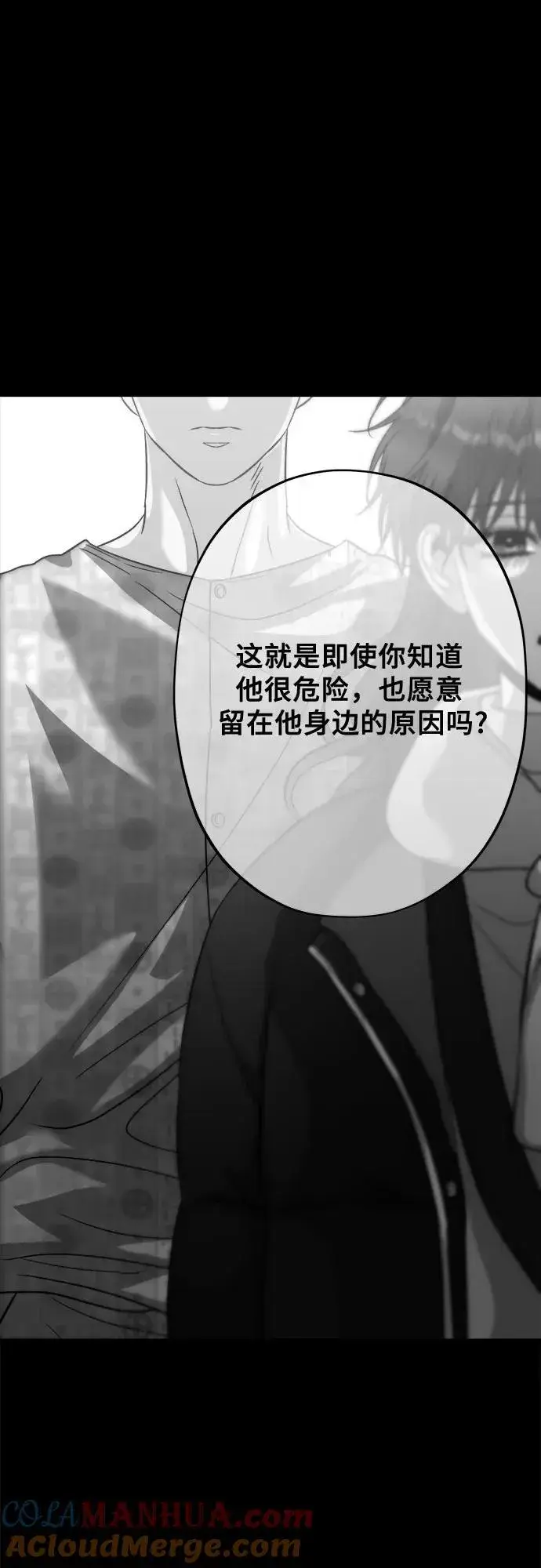 《从梦到自由》第96话图93