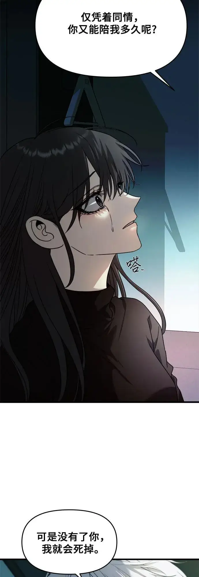 《从梦到自由》第96话图96
