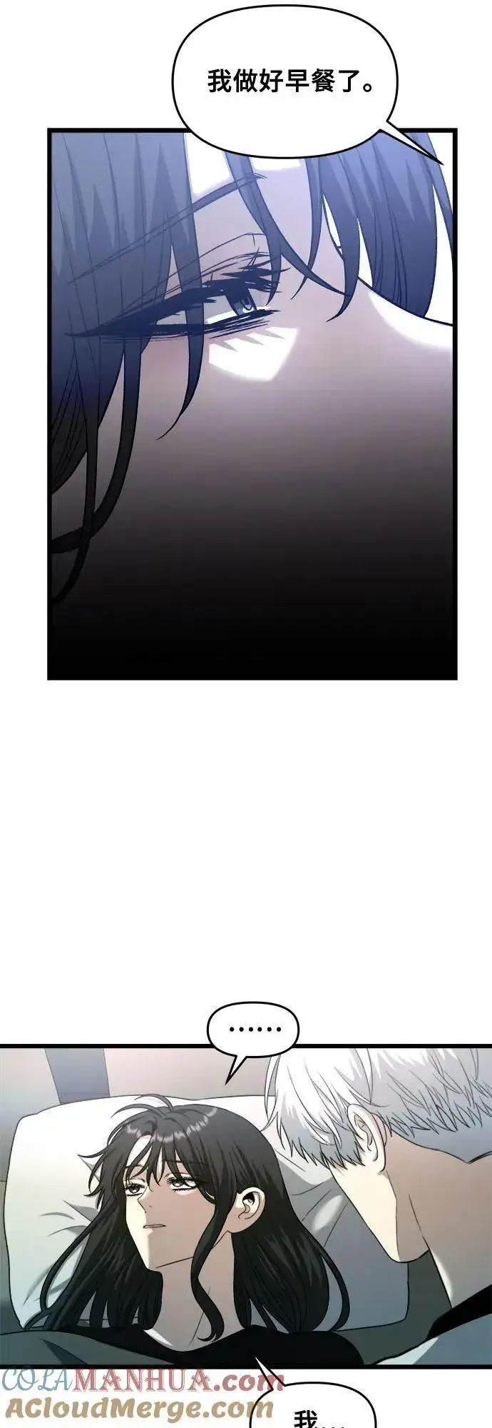 《从梦到自由》第97话图10