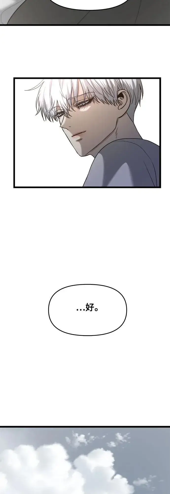 《从梦到自由》第97话图14