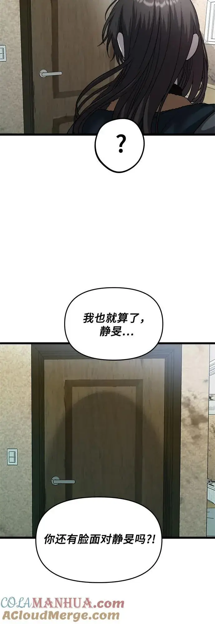 《从梦到自由》第97话图19