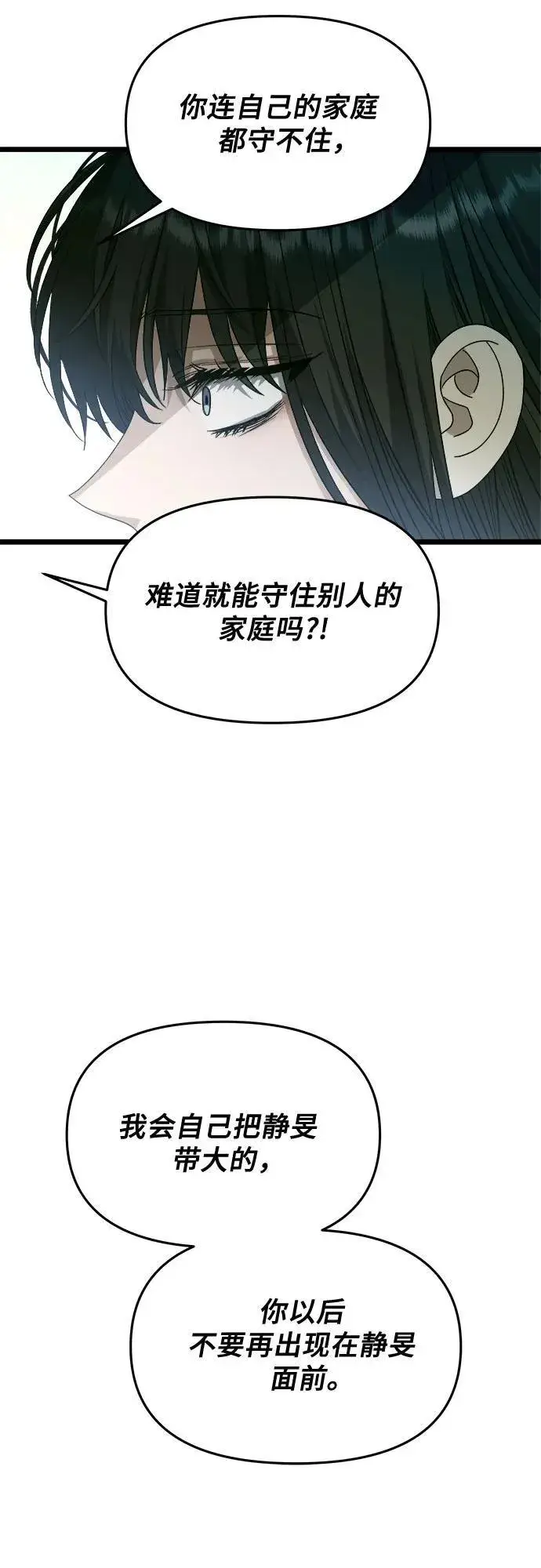 《从梦到自由》第97话图20