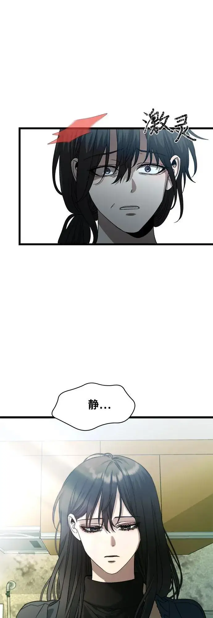 《从梦到自由》第97话图23
