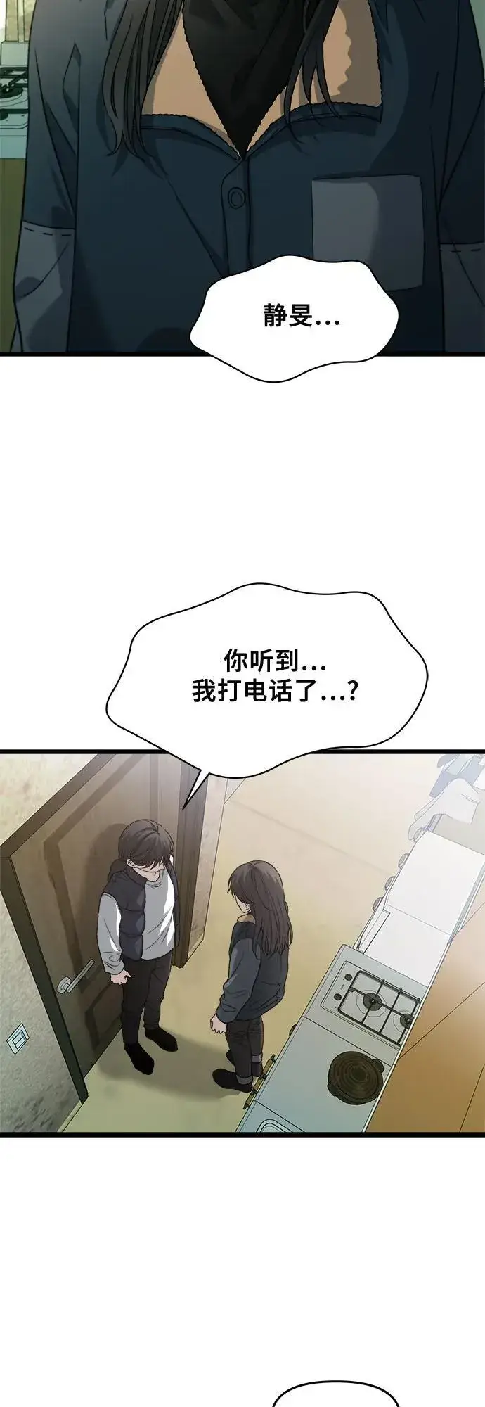 《从梦到自由》第97话图24