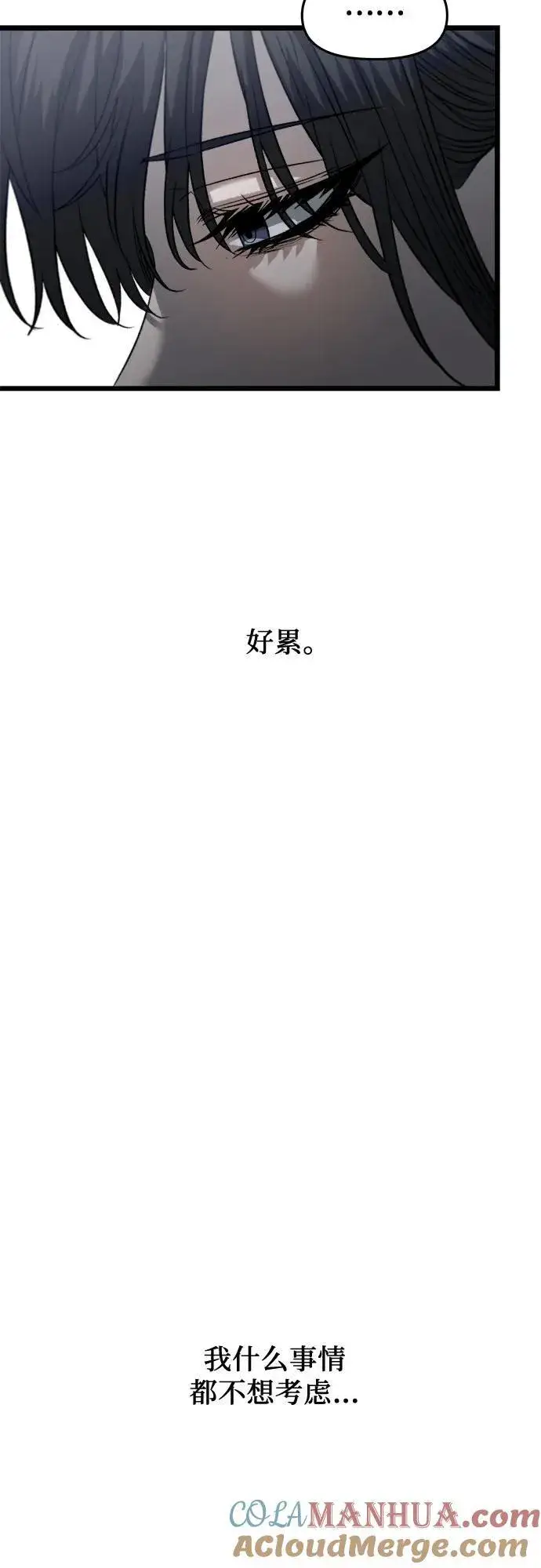 《从梦到自由》第97话图25