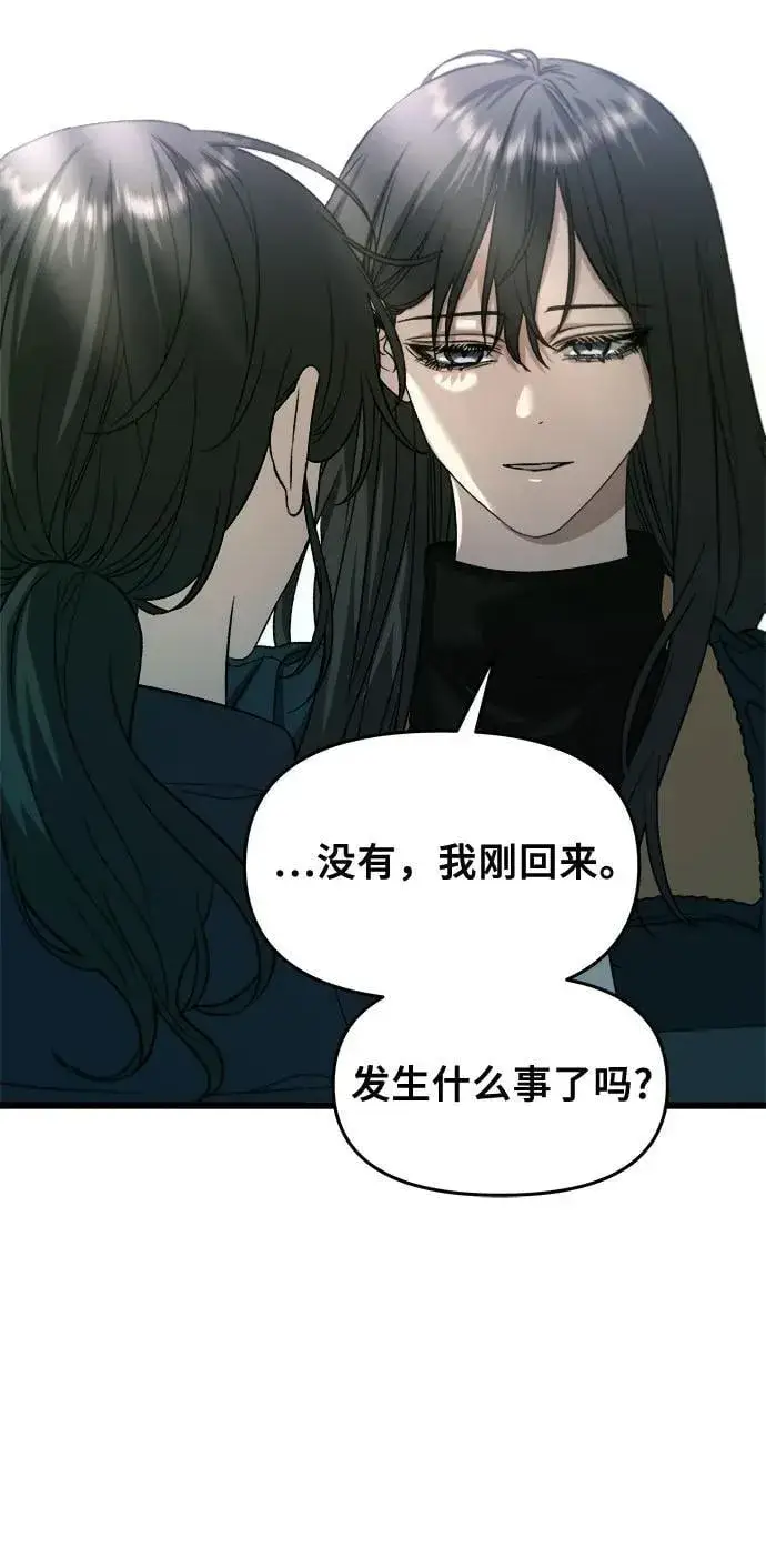 《从梦到自由》第97话图26