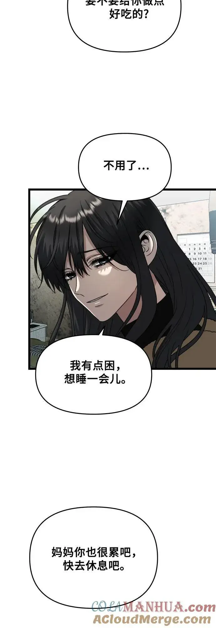 《从梦到自由》第97话图28