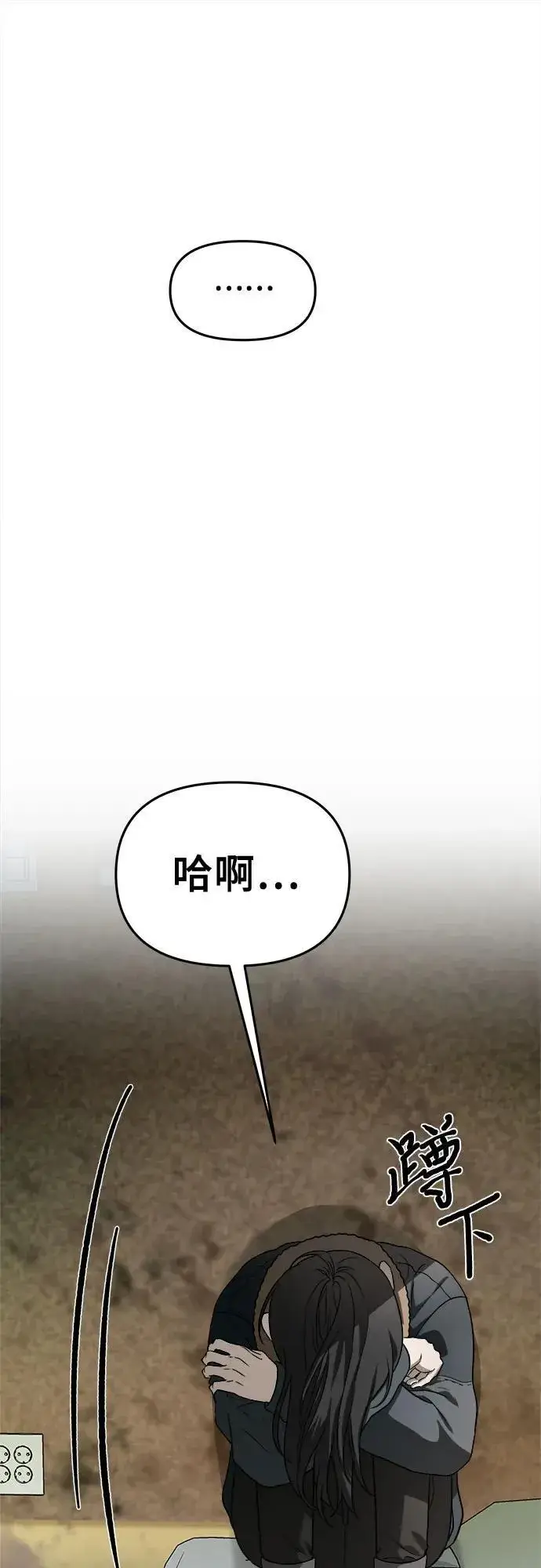 《从梦到自由》第97话图32