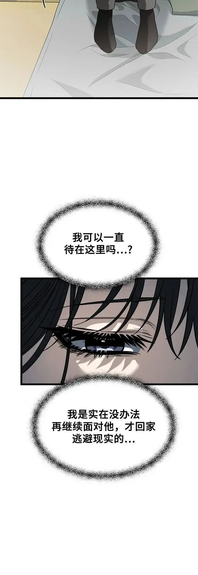 《从梦到自由》第97话图33