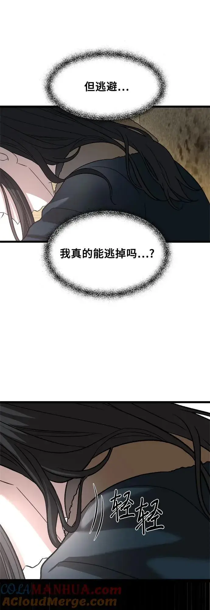 《从梦到自由》第97话图34