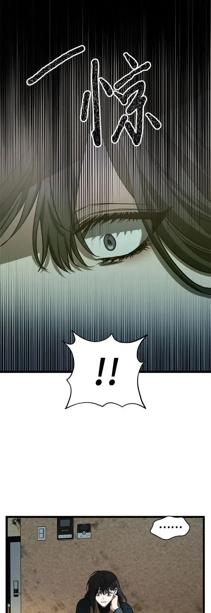 《从梦到自由》第97话图35