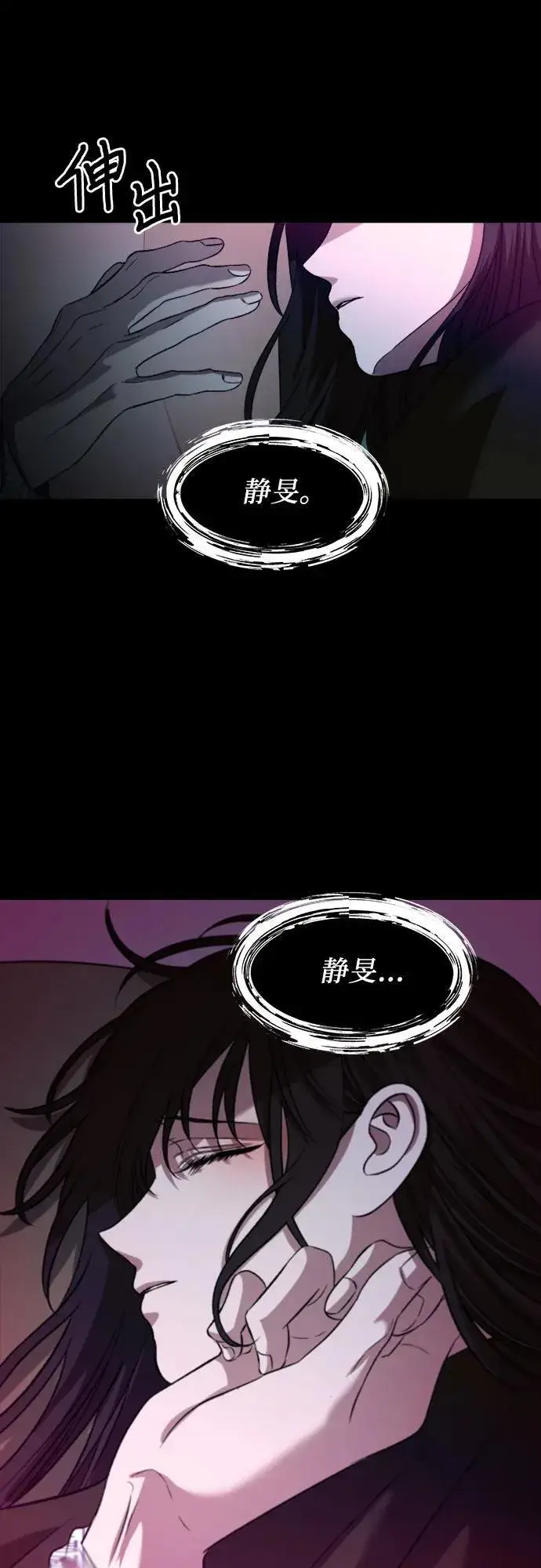 《从梦到自由》第97话图42