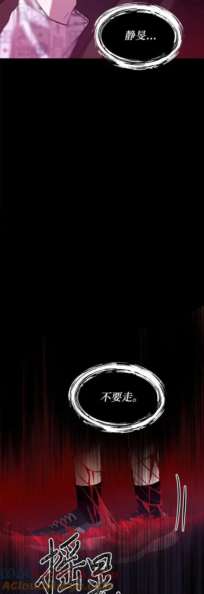 《从梦到自由》第97话图43