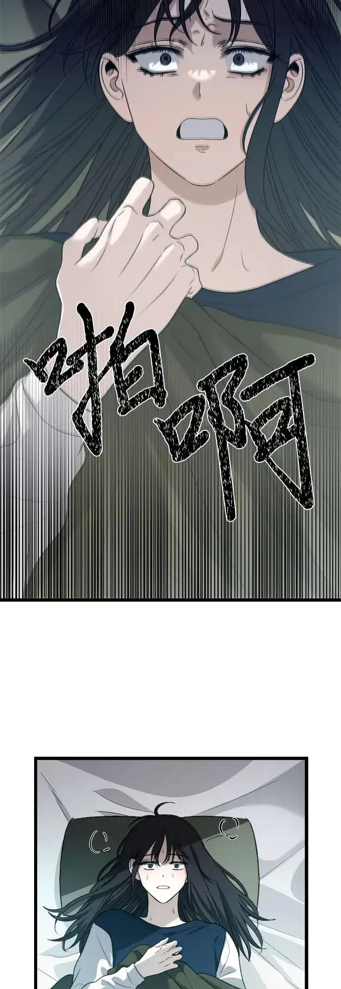 《从梦到自由》第97话图50