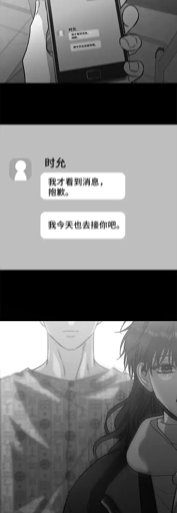 《从梦到自由》第97话图53
