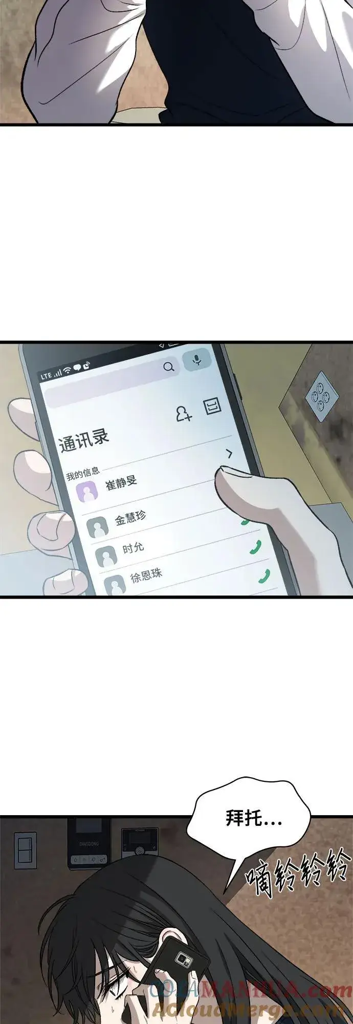 《从梦到自由》第97话图55