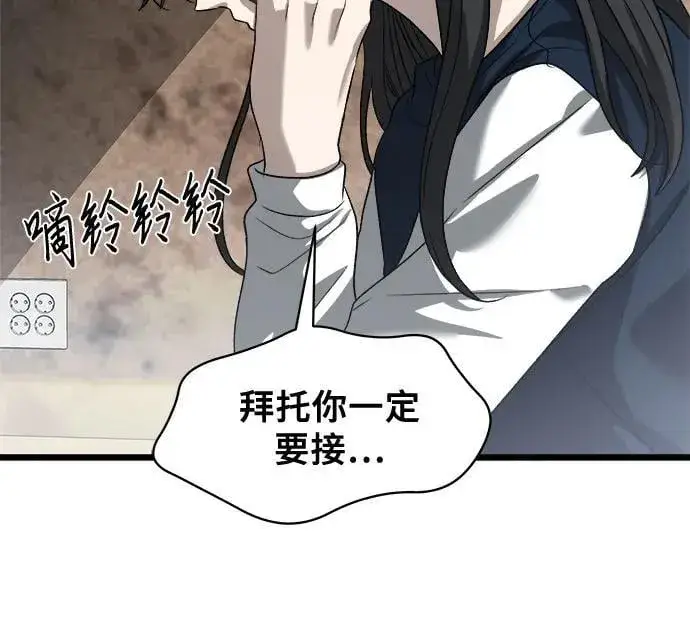 《从梦到自由》第97话图56