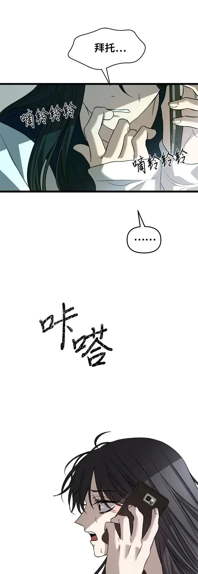 《从梦到自由》第97话图57