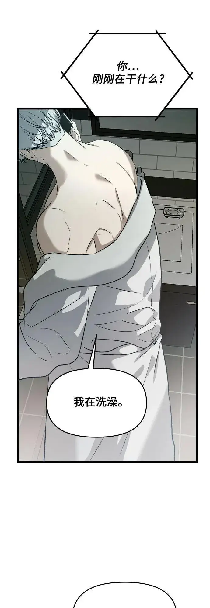《从梦到自由》第97话图59