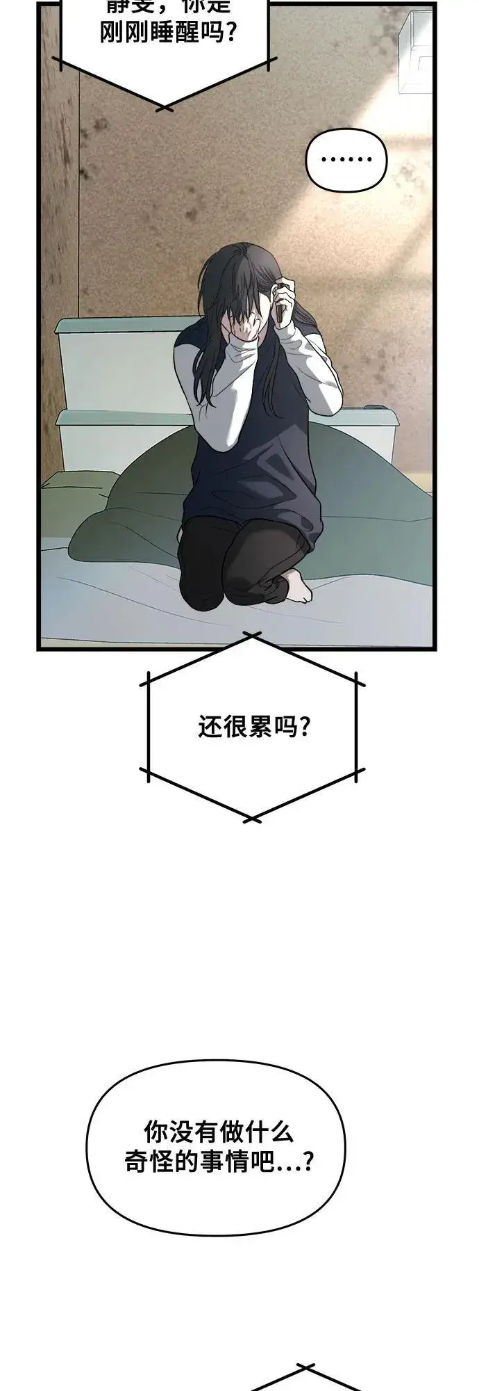 《从梦到自由》第97话图63