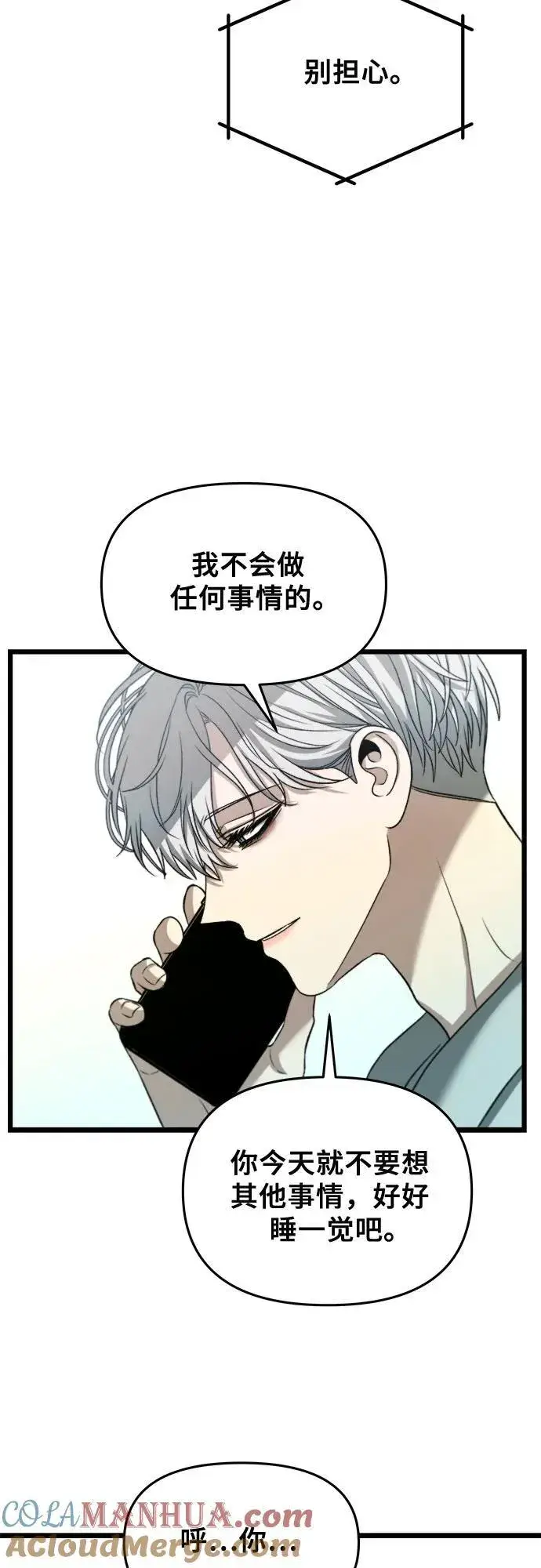《从梦到自由》第97话图64