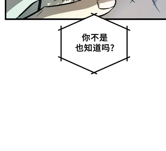 《从梦到自由》第97话图66