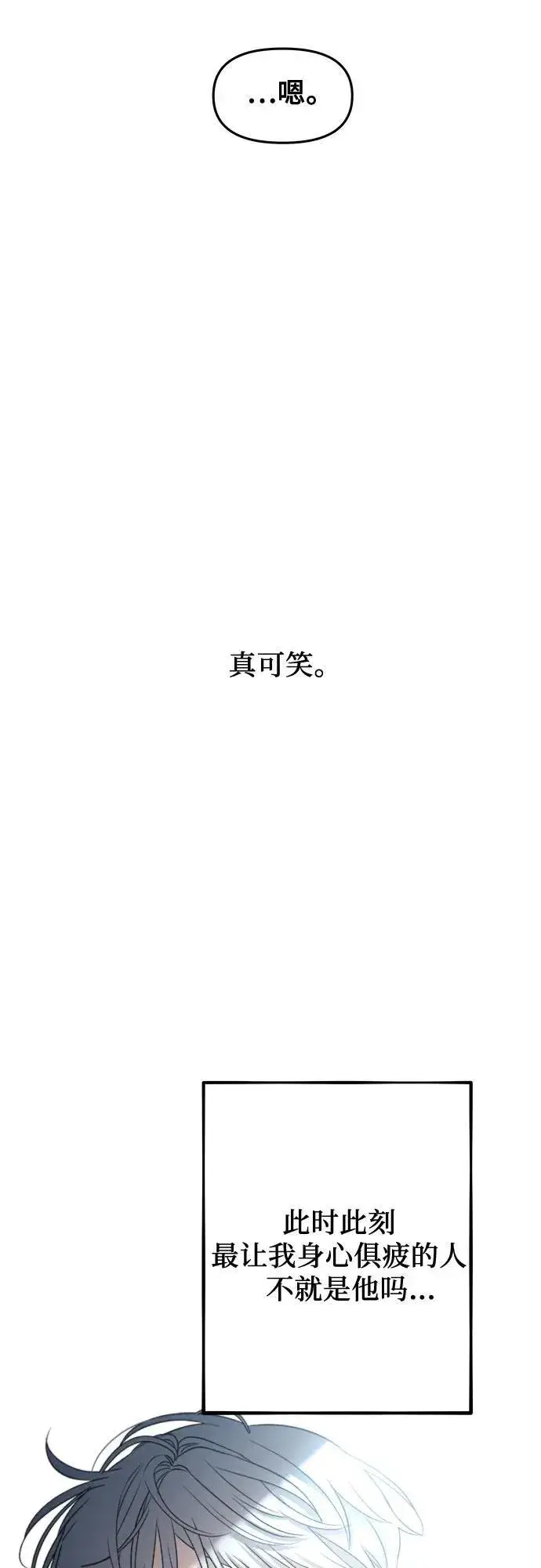 《从梦到自由》第97话图68