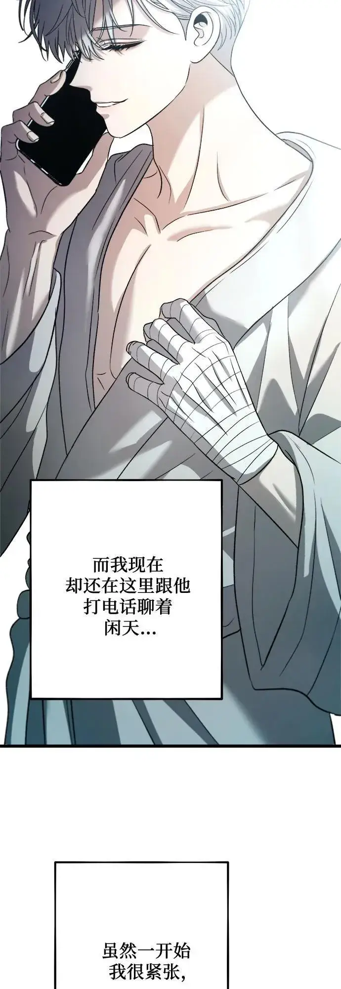《从梦到自由》第97话图69